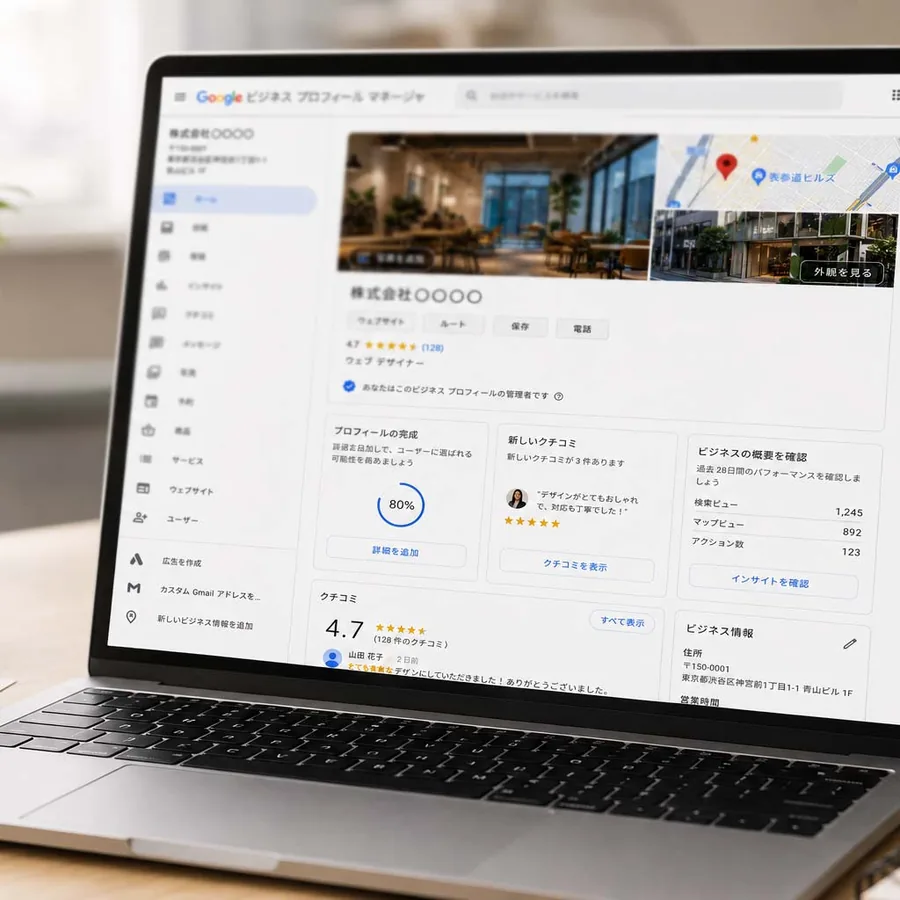 MEO（Googleマップ最適化）